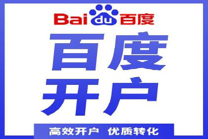 百度推广代运营案例：品牌知名度提升案例